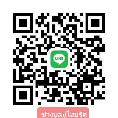 line ไฟบูลย์