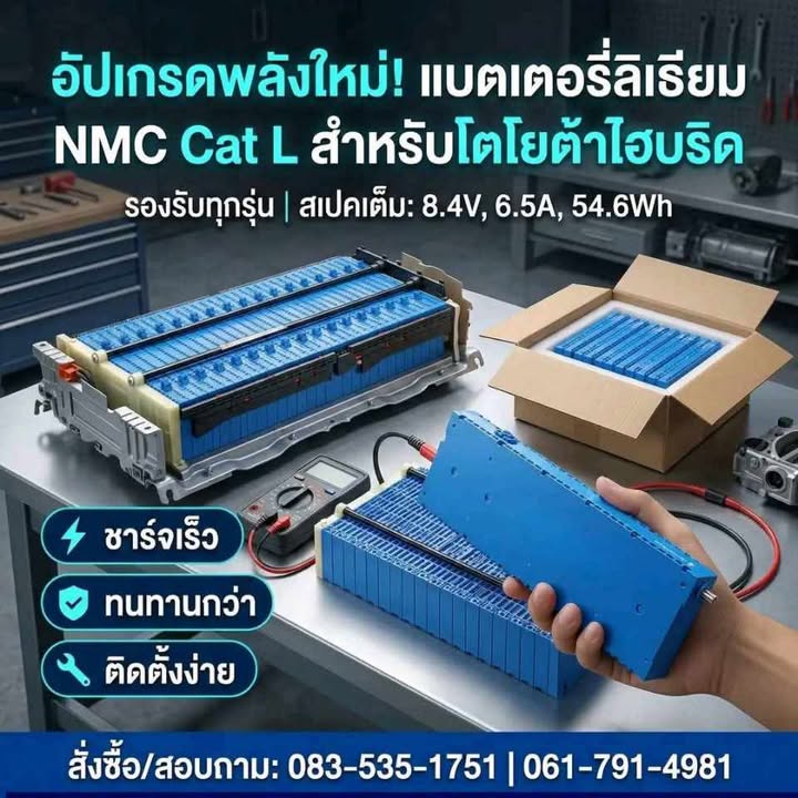 upgrade battery